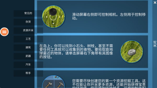 孤岛求生最后的方舟