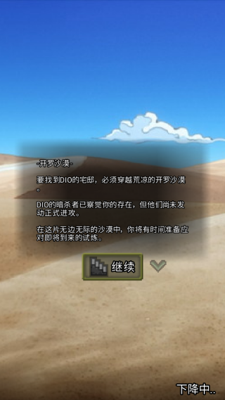 JoJo的奇妙地牢3