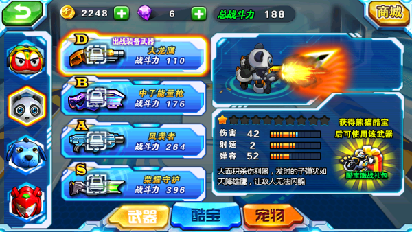 快乐酷宝机甲风暴3