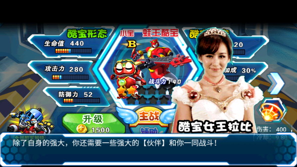 快乐酷宝机甲风暴4