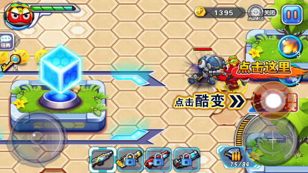 快乐酷宝机甲风暴