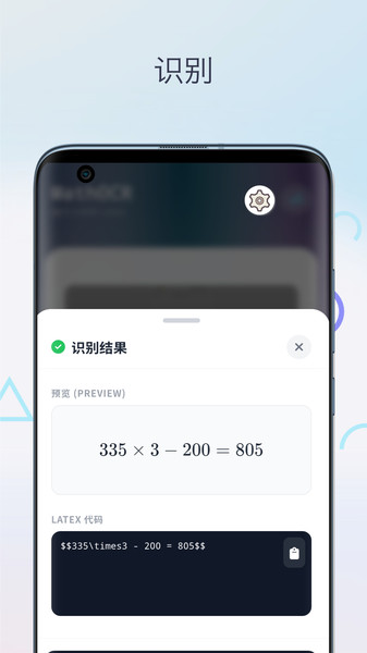 LaTeX公式编辑器1