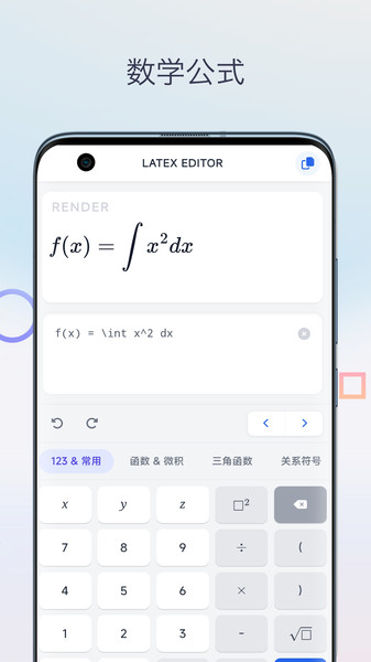 LaTeX公式编辑器3