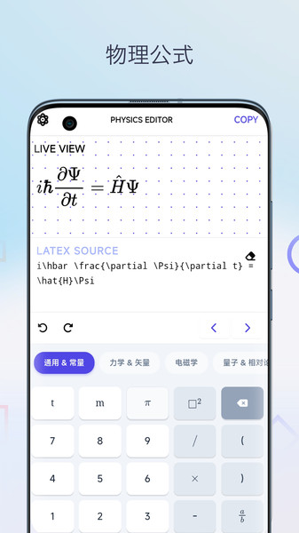 LaTeX公式编辑器4