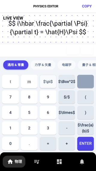 LaTeX公式编辑器