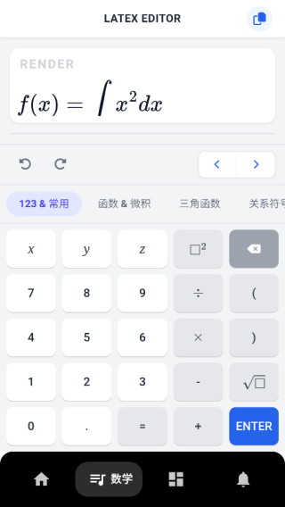 LaTeX公式编辑器