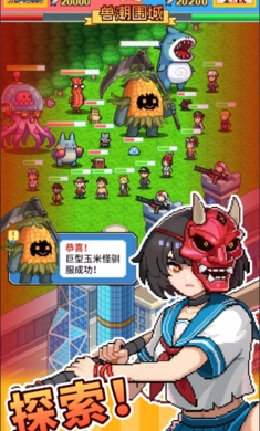 怪兽大都市物语1