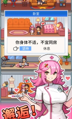 怪兽大都市物语3