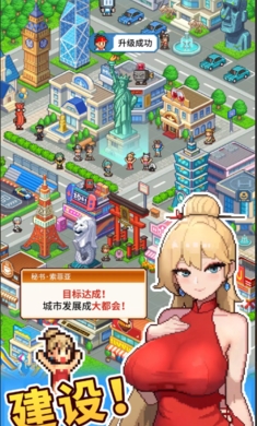 怪兽大都市物语4