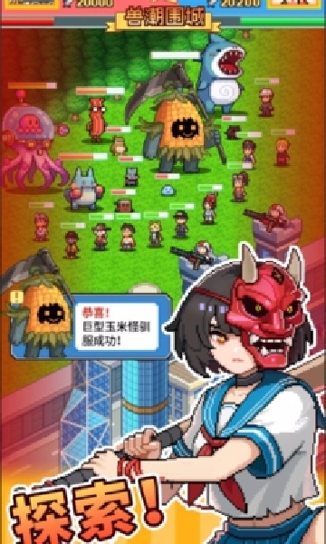 怪兽大都市物语