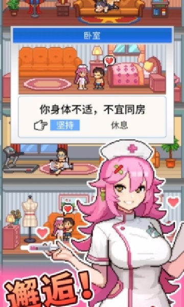 怪兽大都市物语