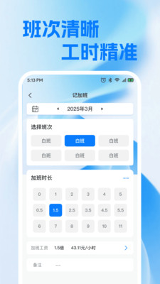 工地记工小助手2