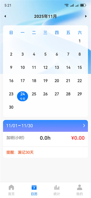 工地记工小助手