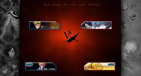 死神VS火影抛瓦