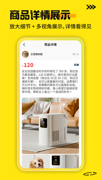 二手家电交易平台1