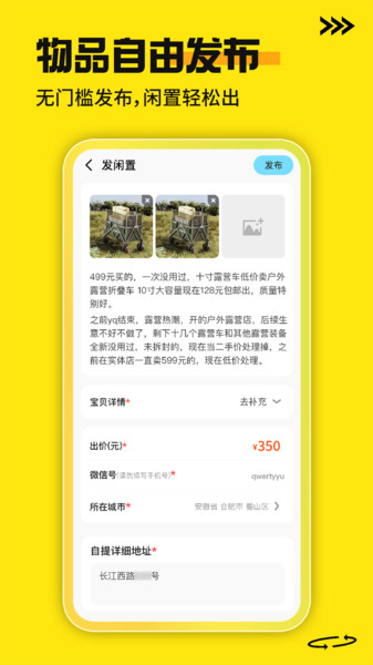 二手家电交易平台2