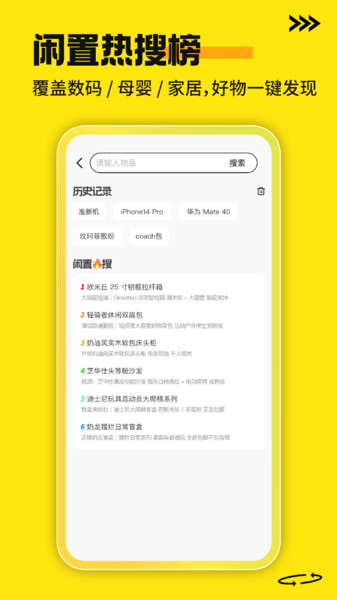 二手家电交易平台4