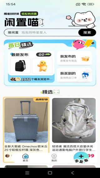 二手家电交易平台