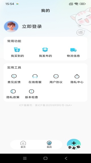 二手家电交易平台