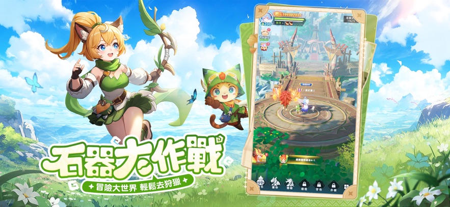 猎风传说石器大作战3