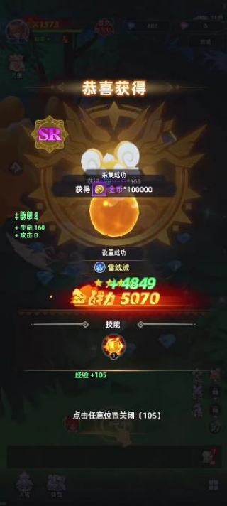 猎风传说石器大作战