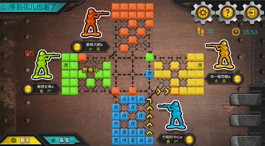 军棋大战Online1