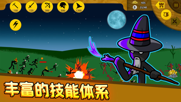 野蛮之黄金英雄2