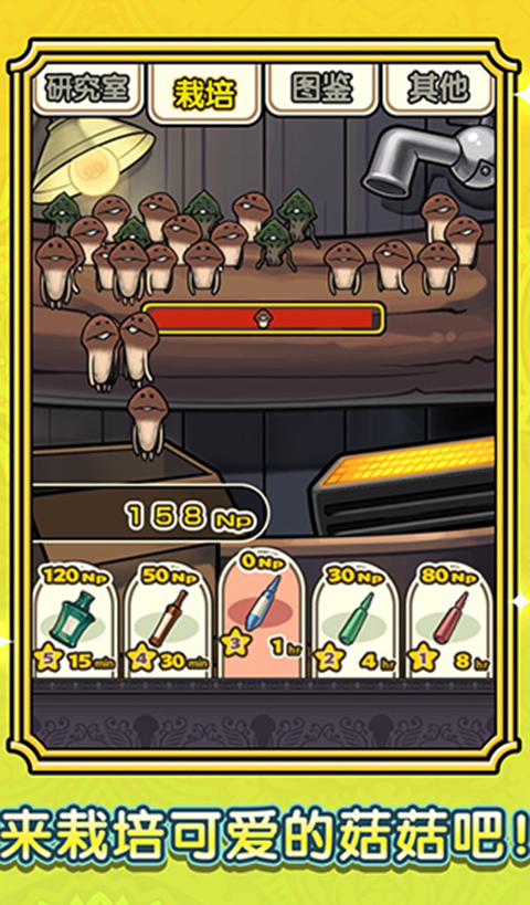 蘑菇花园中文版2