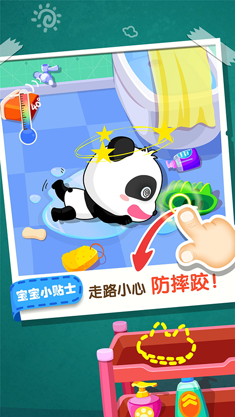 宝宝巴士居家安全4