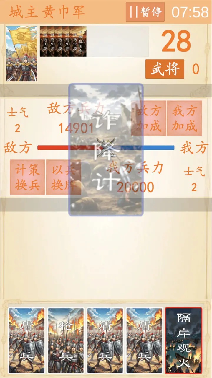 卡牌三国志逐鹿中原1