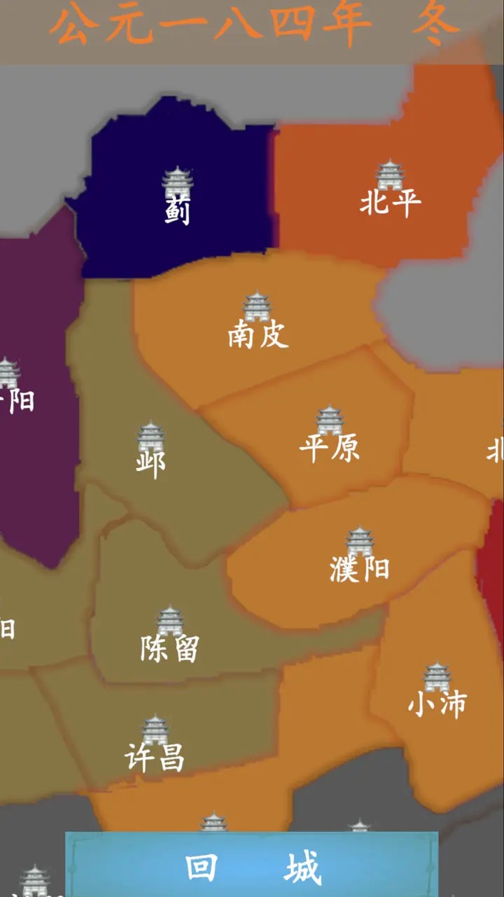 卡牌三国志逐鹿中原2