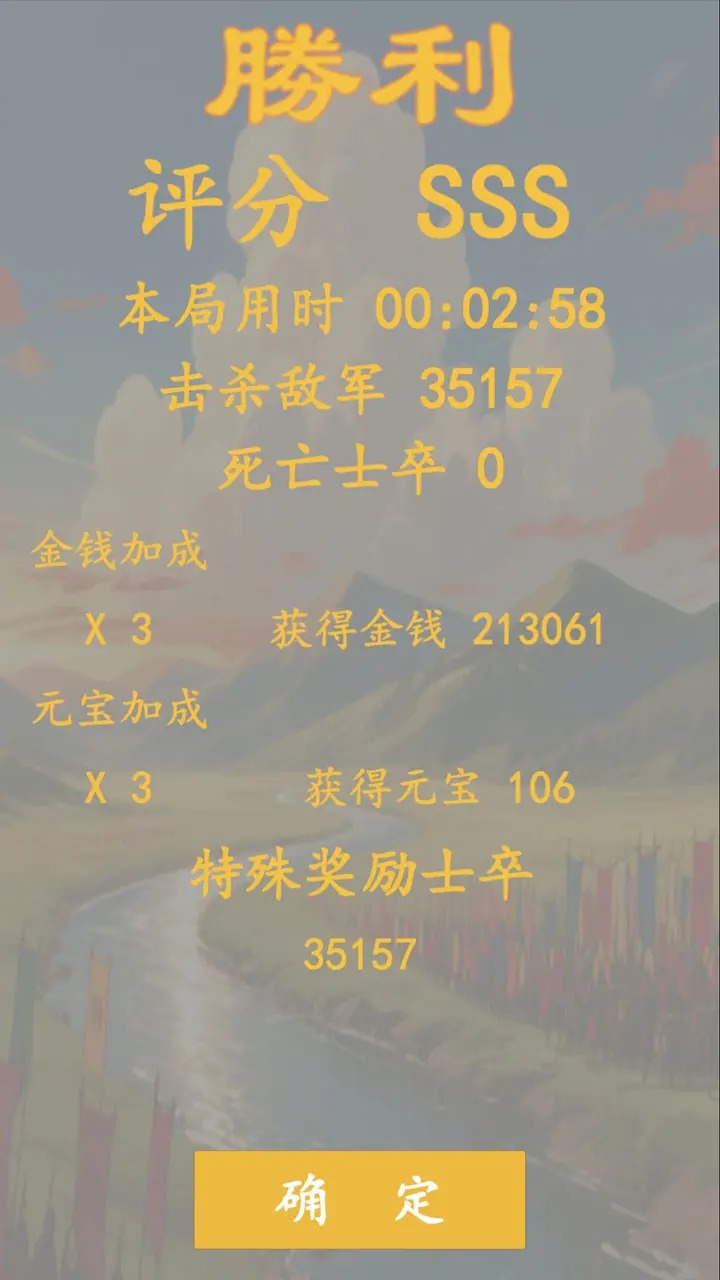 卡牌三国志逐鹿中原3