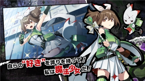 魔法少女毁灭者4