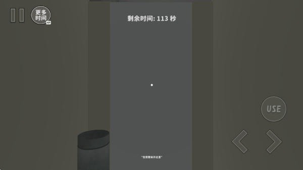 厕所伪人惊魂求生