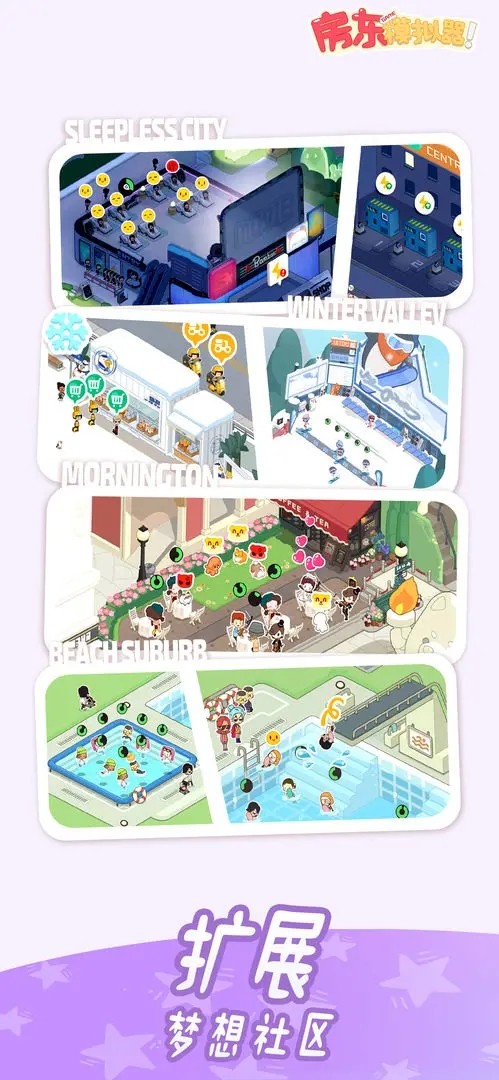 房东模拟器中文版2