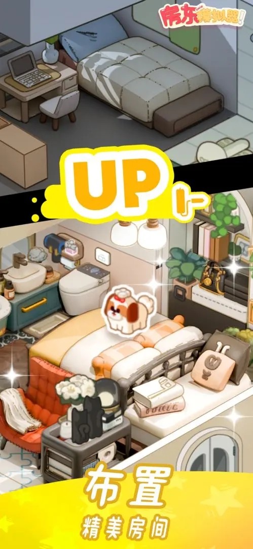 房东模拟器中文版3