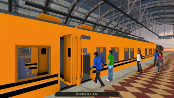 火车驾驶员模拟