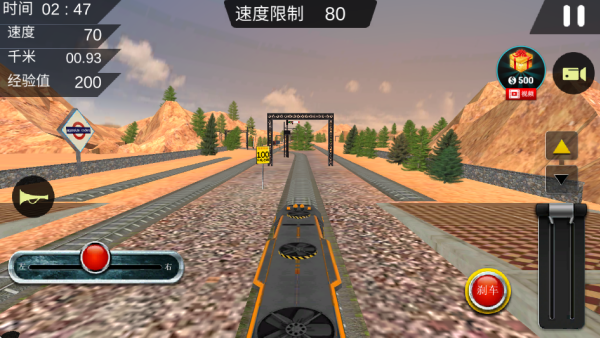 火车驾驶员模拟