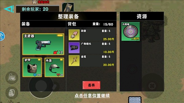 修勾地铁逃生巨人危机2