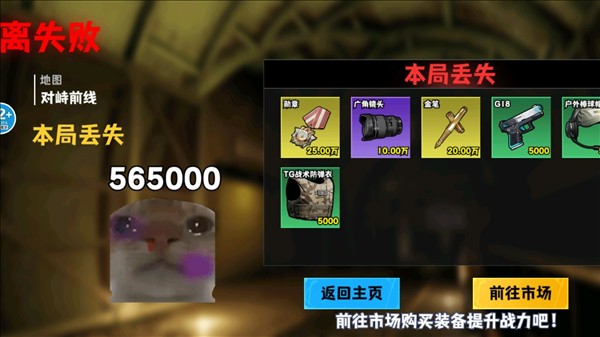 修勾地铁逃生巨人危机4