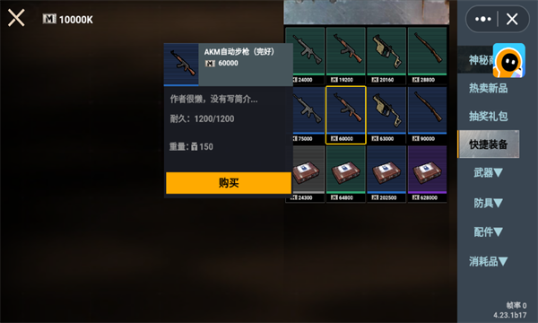 修勾地铁逃生巨人危机