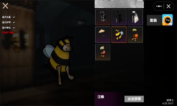 修勾地铁逃生巨人危机