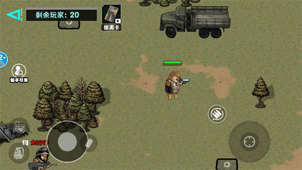 修勾地铁逃生巨人危机