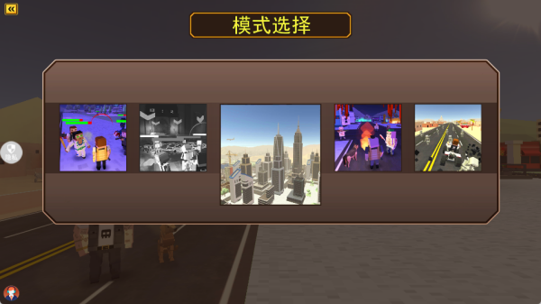 未来都市小英雄