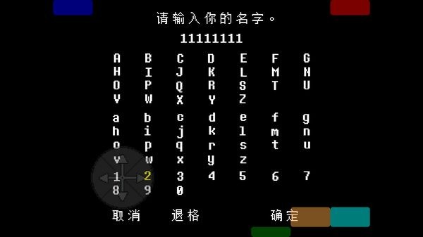 传说之下白菜遭遇战1