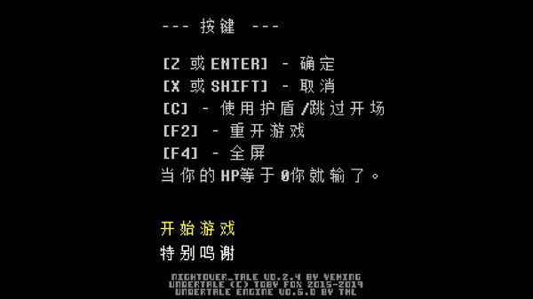 传说之下白菜遭遇战3