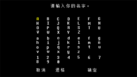 传说之下白菜遭遇战