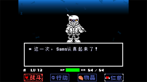 传说之下白菜遭遇战