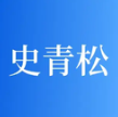 史青松商城