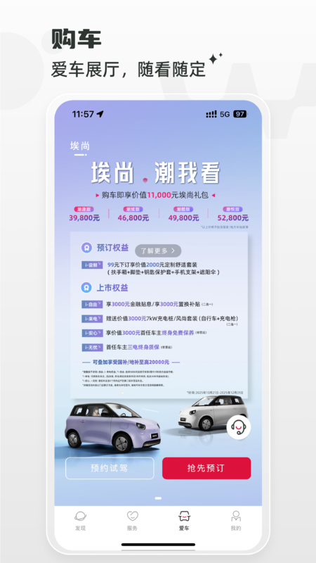 埃尚汽车1